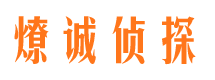 临桂寻人公司